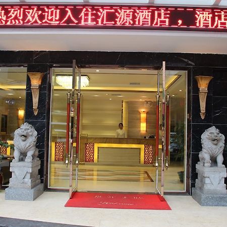 Guangzhou Hui Yuan Hotel Exterior photo